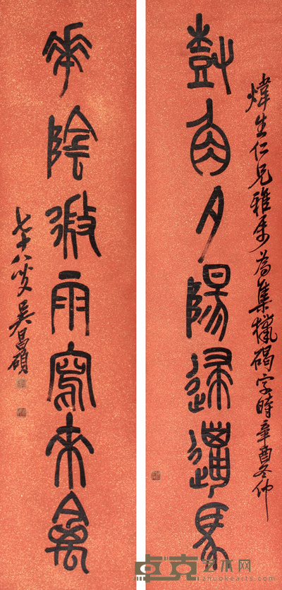吴昌硕 书法对联立轴 133×31×2