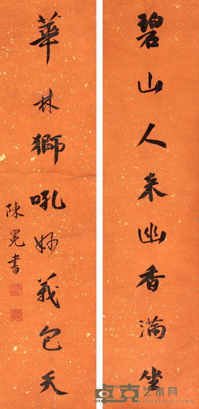 陈冕 书法对联立轴 82×20×2
