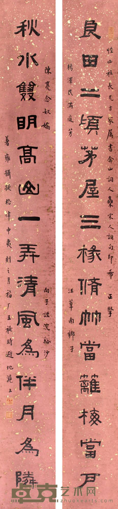 王福厂 书法对联立轴 118×14×2