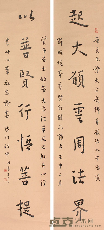 弘一 书法对联立轴 139×29×2