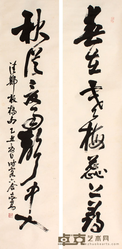 周志高 书法对联立轴 135×33×2