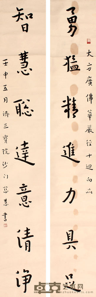 弘一 书法对联立轴 147×23×2