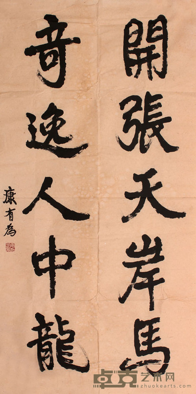康有为 书法立轴 137×68