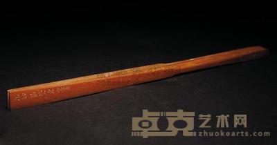 唐云画、白蕉书 书画扇骨 长32.0cm