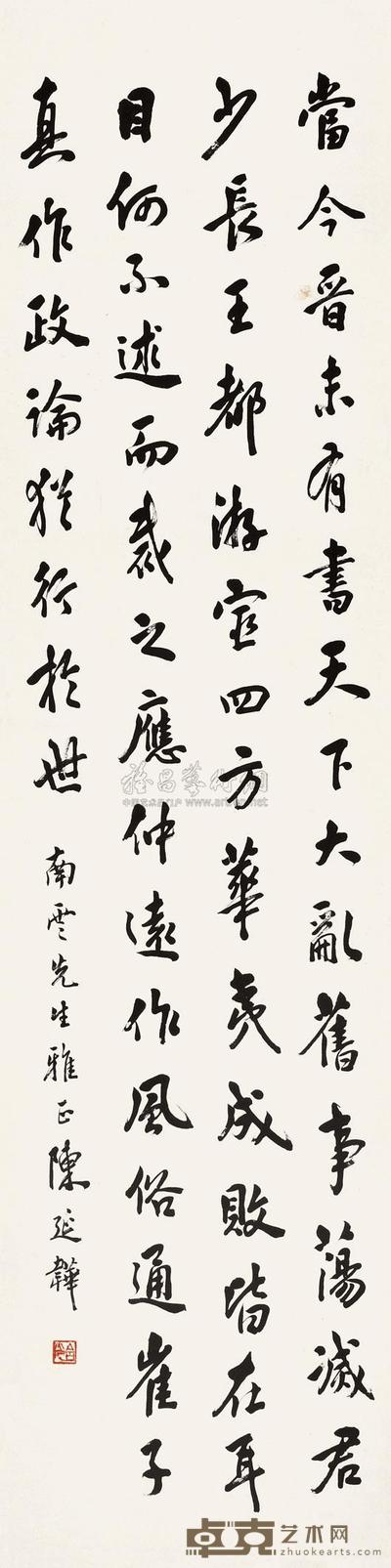陈含光 行书 立轴 132.5×32.5cm