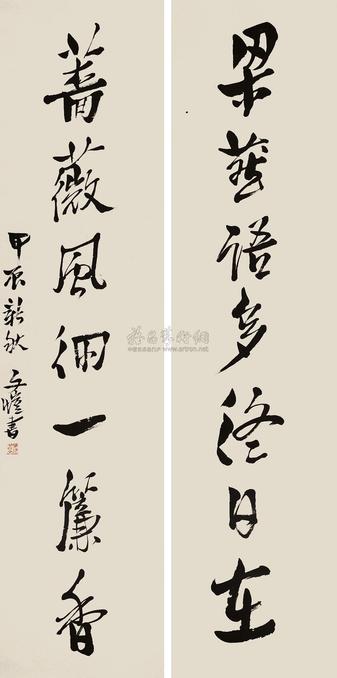 丰子恺 （传） 行书七言联 立轴 对联