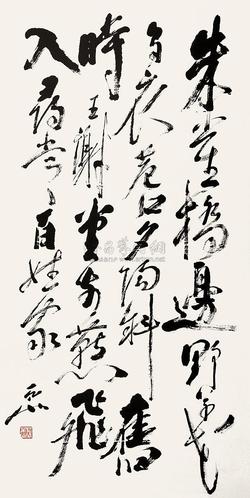 尉天池 书法中堂 立轴