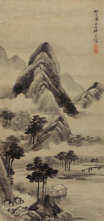 李祜 米家山水 镜片