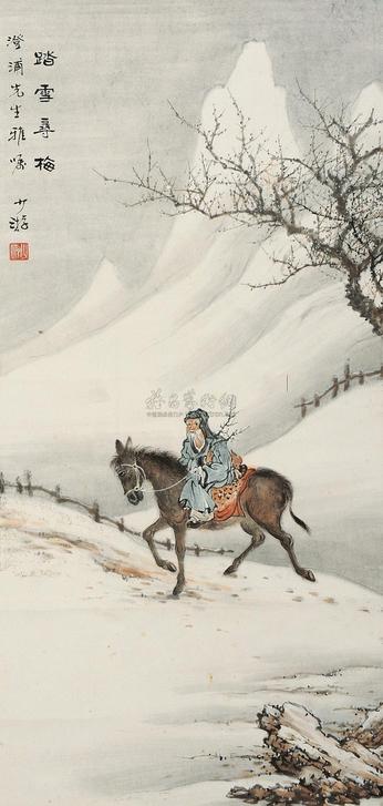 鲍少游 踏雪寻梅 屏轴