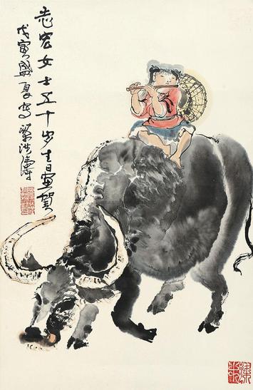 梁洪涛 牧牛图 镜片