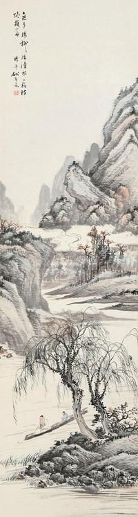 姚叔平 杨柳水清 立轴