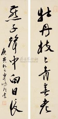 车鹏飞 行书七言联 对联片