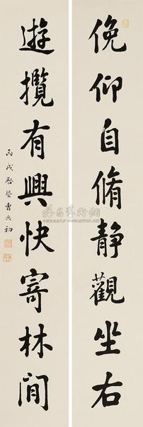 曹典初 行书八言联 对联