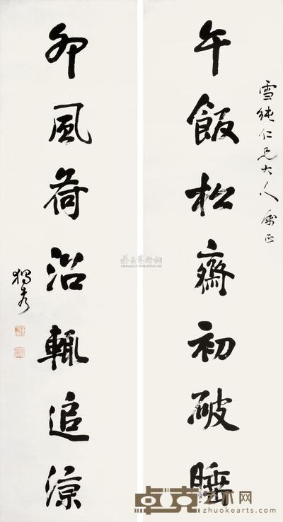 陈独秀 （传） 行书七言联 对联 147×39cm×2