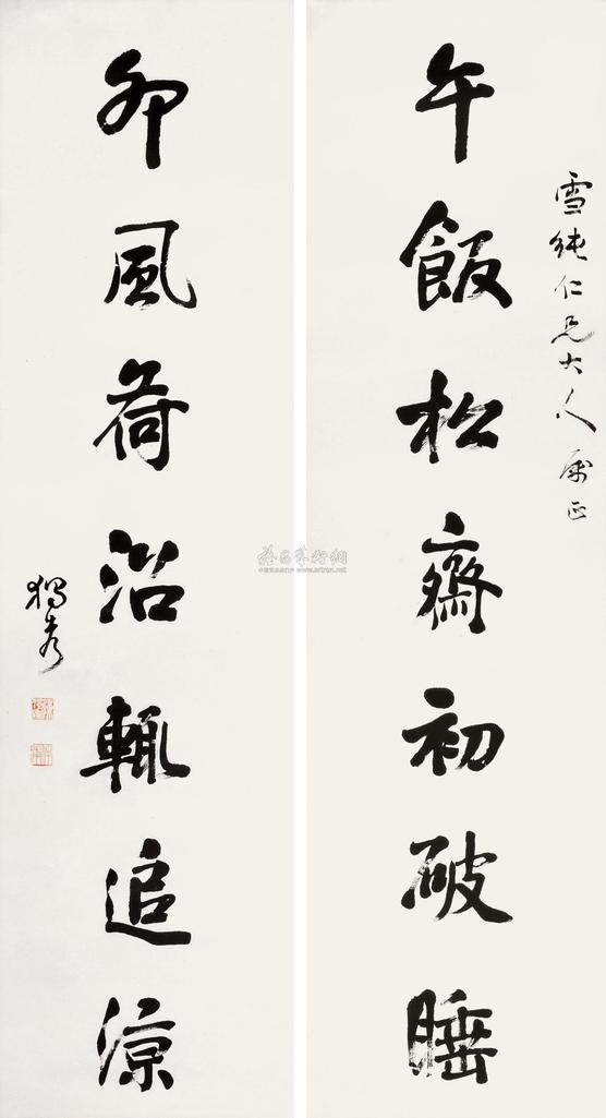 陈独秀 （传） 行书七言联 对联