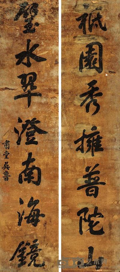 吴鲁 行书七言联 对联片 113×24.5cm×2