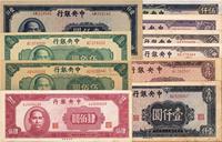 民国三十四年（1945年）中央银行法币中央印制厂版共10枚