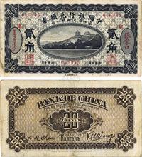 民国六年（1917年）中国银行兑换券黑色贰角