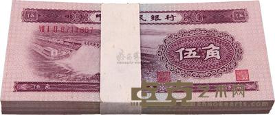 第二版人民币1953年带水印伍角原封共100枚 