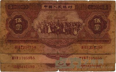 第二版人民币1953年伍圆共3枚 