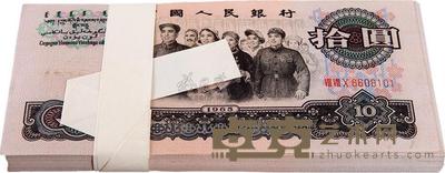 第三版人民币1965年拾圆原封共100枚连号 