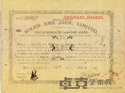 1909年香港Wilks and Jack，Limited（威廉·杰克公司）股票 