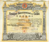 1919年中法实业银行股票500法郎