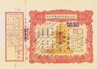 1953年（上海）泰山大戏院股份有限公司股票