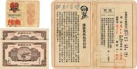 民国三十年（1941年）航空救国券美金拾圆共2枚连号，附带有《中国航空建设协会普通会员会证》1本