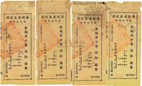 民国三十五年（1946年）苏皖边区政府救灾公债券，华中币伍拾圆共4枚