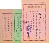 民国三十五年（1946年）均泰钱庄股份有限公司增资股款收据（红纸棕色字印刷）