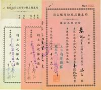 民国三十七年（1948年）均泰钱庄股份有限公司增资股款收据（红纸黑字印刷），全套共计4枚