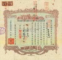 民国廿贰年（1933年）广州常德置业有限公司股票