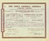 1940年（上海）英商中国公共汽车有限公司股票