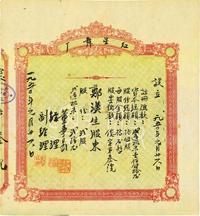 1950年红星舞厅股票