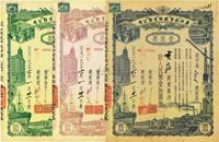 1956年公私合营·广州投资股份有限公司股票共3枚大全套