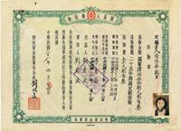 民国二十八年（1939年）上海·简易人寿保险单