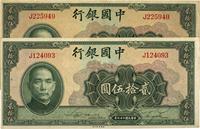 民国二十九年（1940年）中国银行贰拾伍圆共2枚