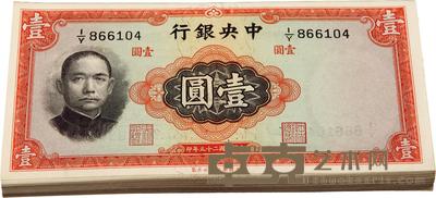 民国二十五年（1936年）中央银行华德路版壹圆共83枚连号 
