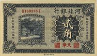 民国十八年（1929年）河北银行贰角