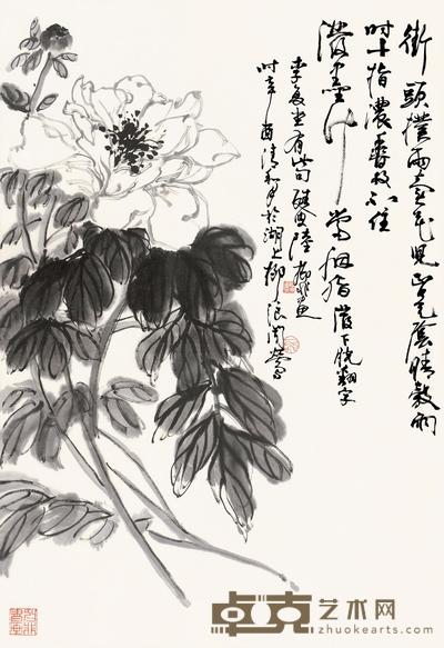 陆抑非 牡丹 立轴 67×46cm