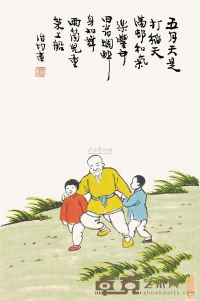 胡治均 人物 立轴 46×31cm