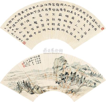 夏寿田 王同愈 书画 屏轴双挖