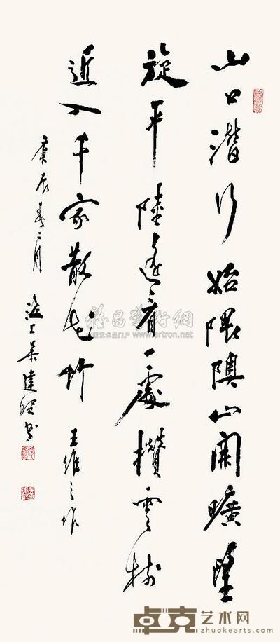 吴建贤 书法 镜片 93×42cm