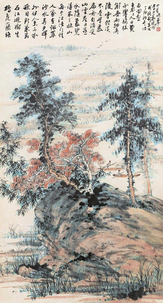 伏文彦 山水 立轴