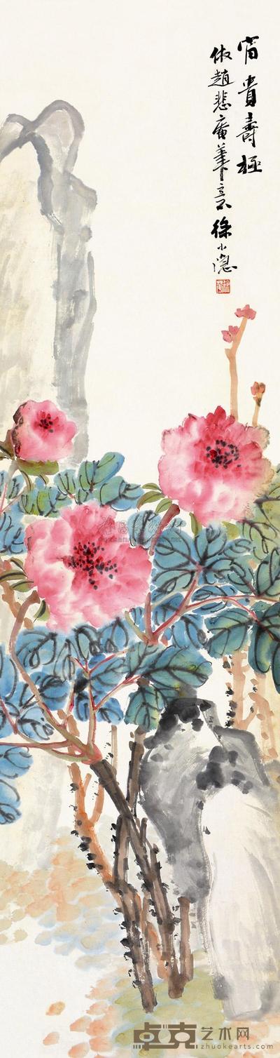 徐小隐 花卉 屏轴 119×31cm