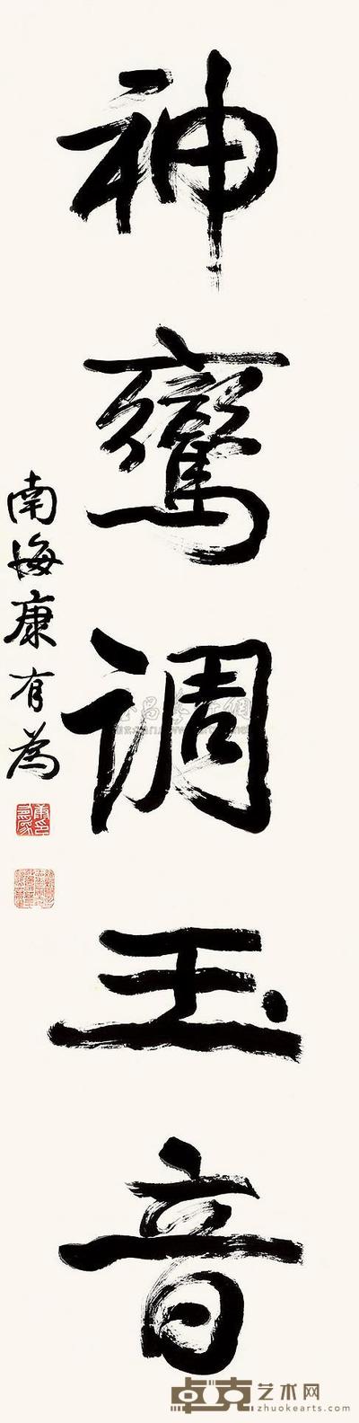 康有为 行书 立轴 148.5×38cm