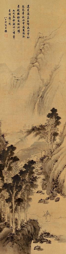 王撰 山水 立轴