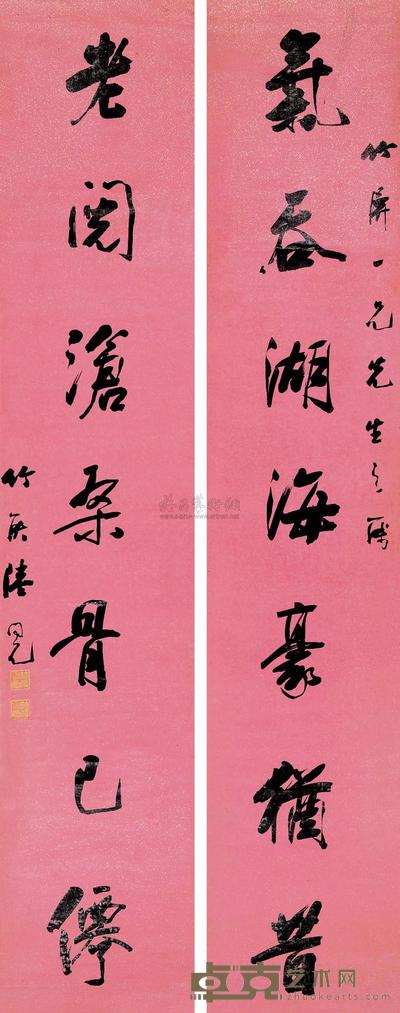 陆同元 书法 对联 156×30cm×2