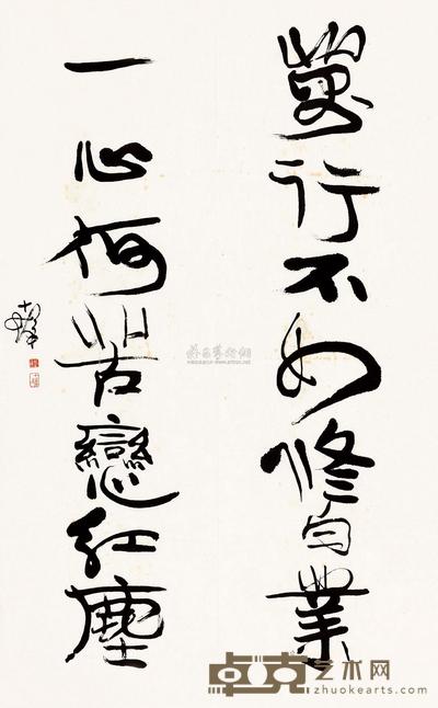 程十发 书法 镜片 96×60cm